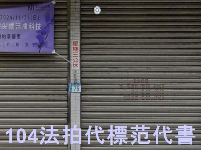 新北新店法拍華廈-5