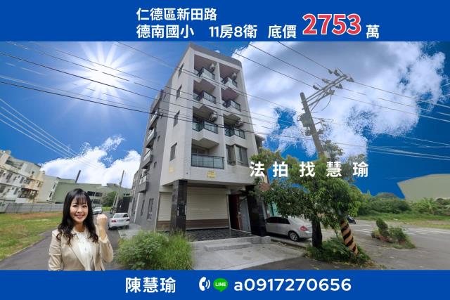 台南仁德法拍透天-0