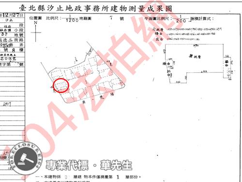 汐止法拍華廈-11