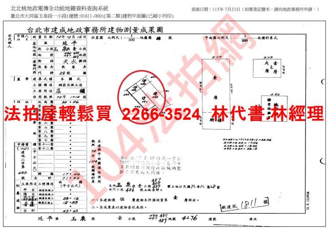 大同區店面法拍-10