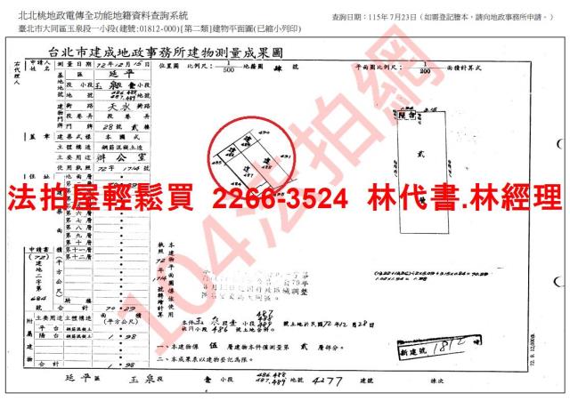 台北公寓拍賣-10