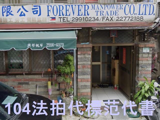 新北新莊拍賣公寓-1