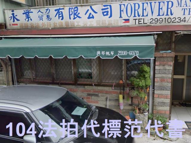 新北新莊拍賣公寓-2