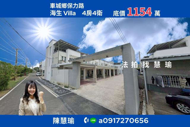 海生Villa恆春機場大地坪3層車庫透天