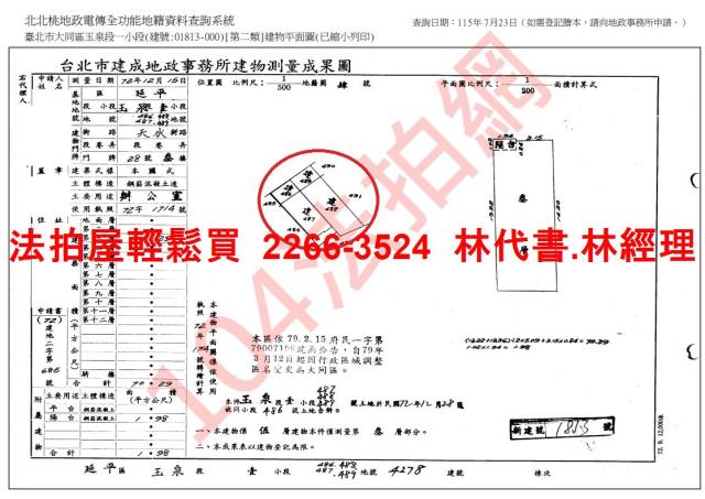 台北大同區拍賣公寓-10