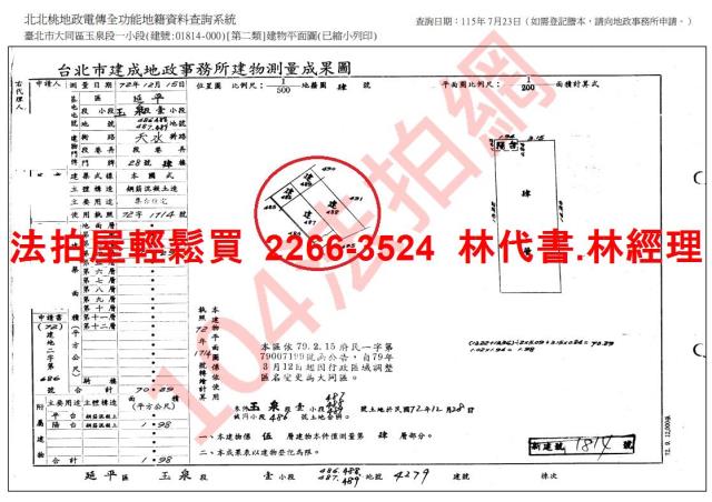 台北大同區法拍公寓-10
