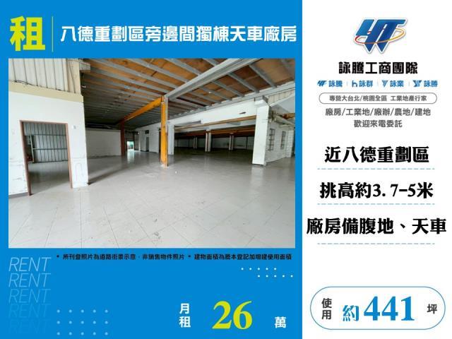 桃園八德廠房-0