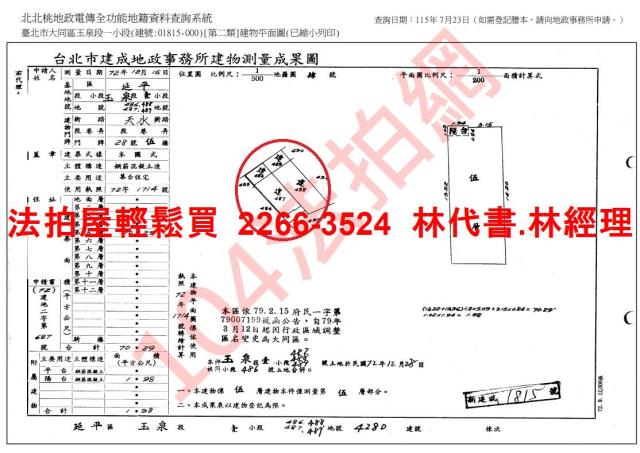 台北大同區法拍公寓-11