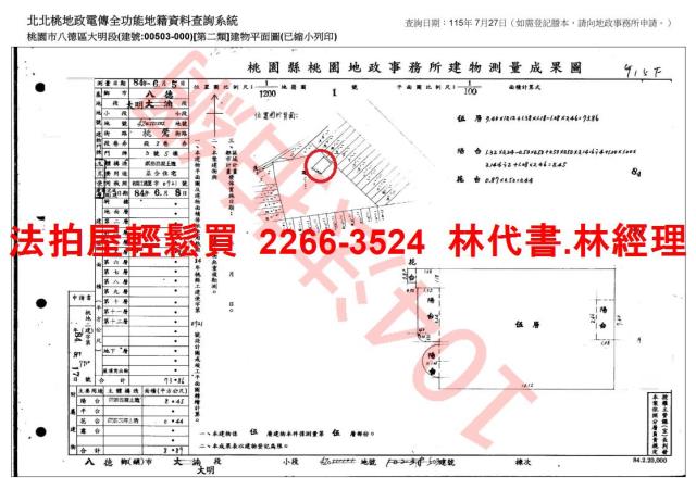 八德公寓法拍-5
