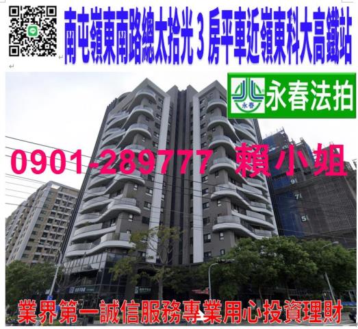 南屯嶺東南路181號4樓5法拍總太拾光電梯3房平車近嶺東科大