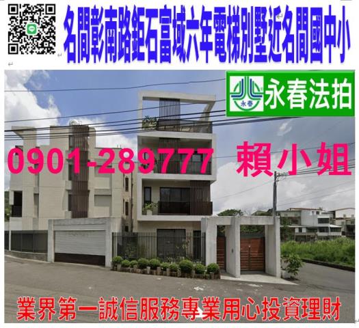 名間透天拍賣-0