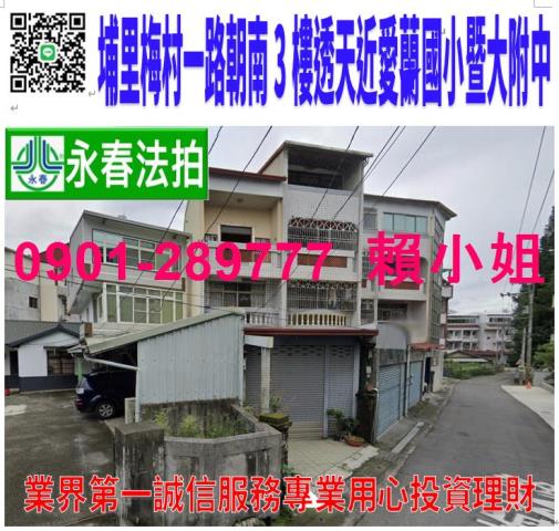 埔里透天法拍-0