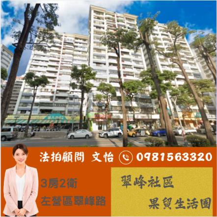 左營大樓法拍-0
