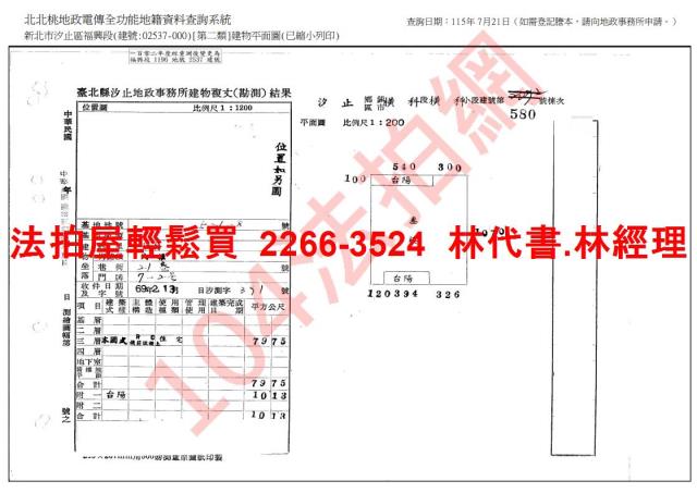 汐止公寓法拍-7