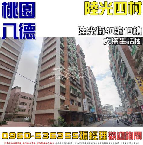 桃園大樓法拍-0