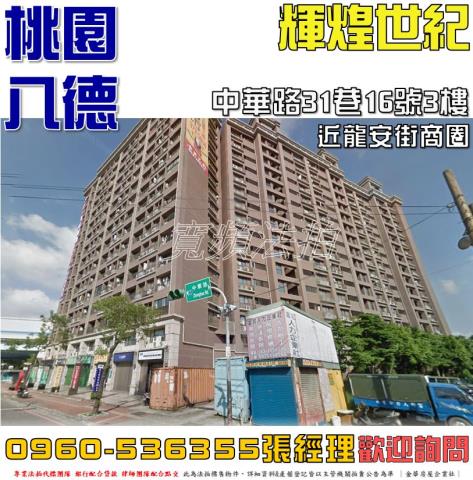 桃園大樓法拍-0