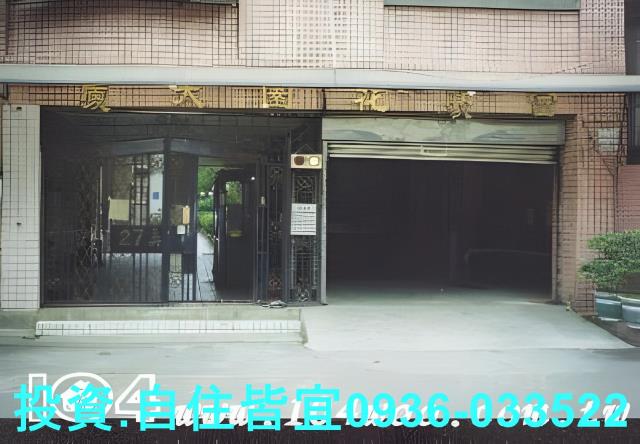 新北華廈法拍-0