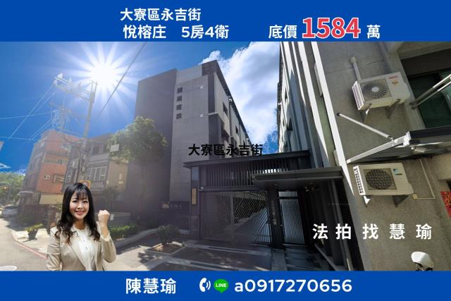 高雄大寮透天法拍-0