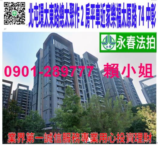 台中北屯法拍大樓-0