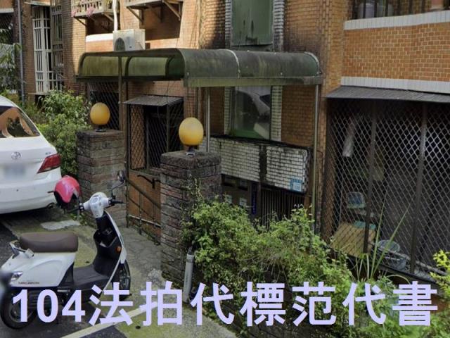 新店公寓法拍-0