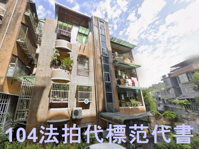 新店公寓法拍-2