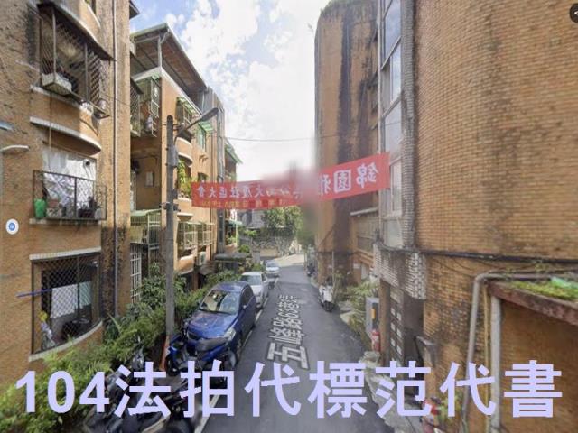 新店公寓法拍-3