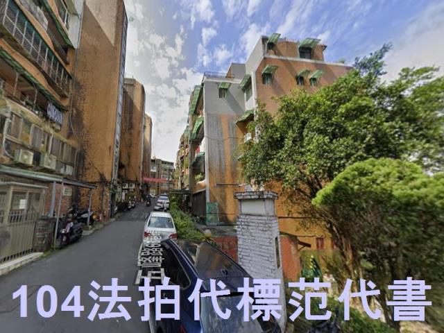 新店公寓法拍-4