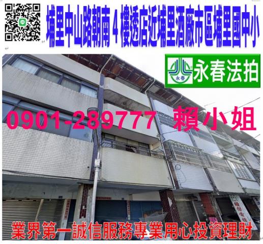 南投埔里法拍透天-0