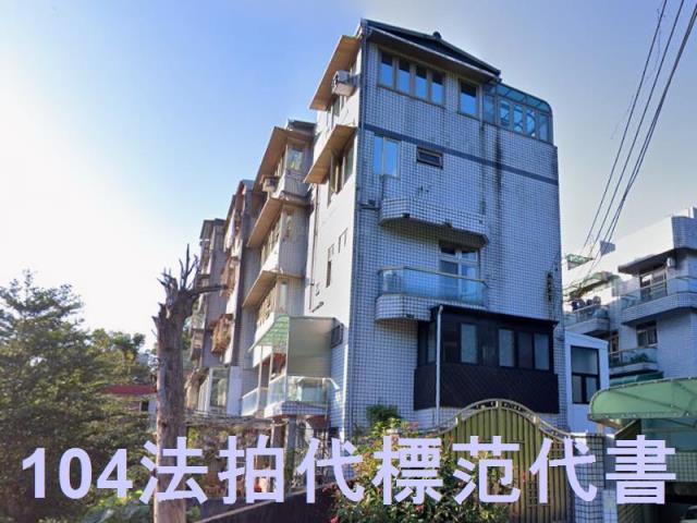 台北北投法拍公寓-1