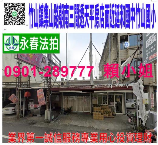竹山透天法拍-0