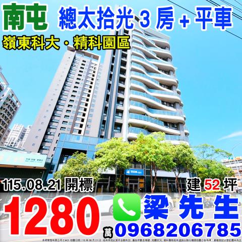 總太拾光三房平面車位台中市南屯區嶺東南路181號四樓之5南屯