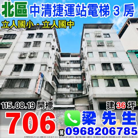 陝西三街電梯三房台中市北區陝西三街48之1號北區法拍屋