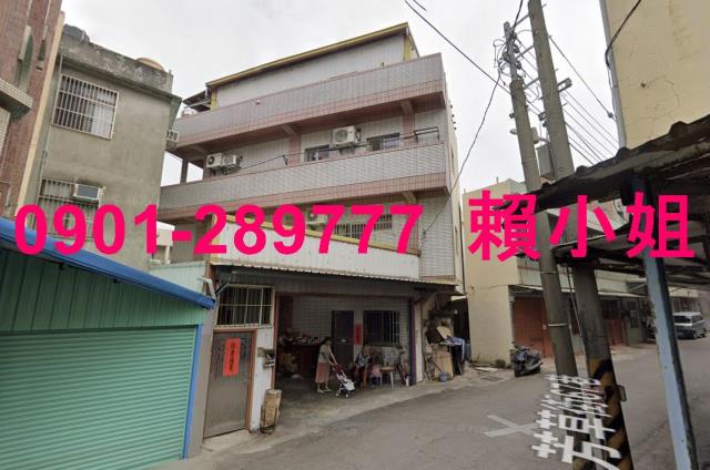 彰化市法拍透天-1