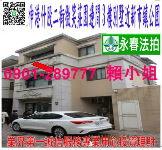 彰化伸港法拍透天-0