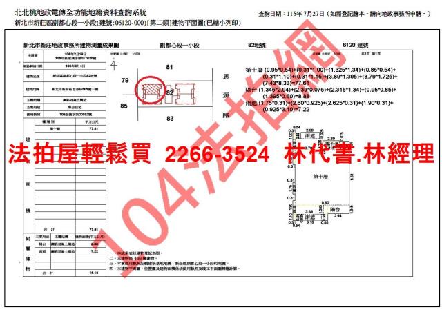 新北新莊大樓法拍-13