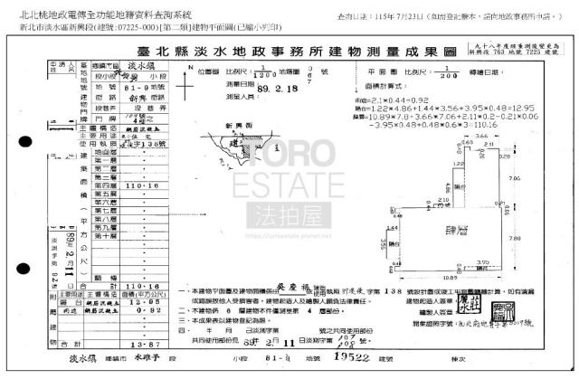 新北淡水法拍華廈-8