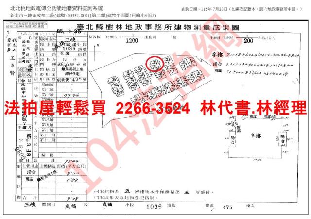 三峽拍賣公寓-9