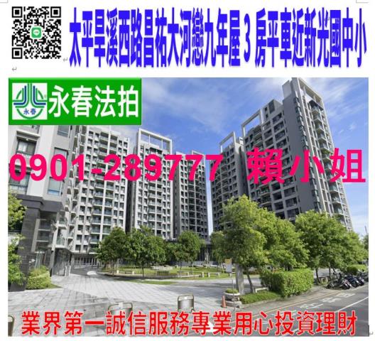 太平法拍大樓-0