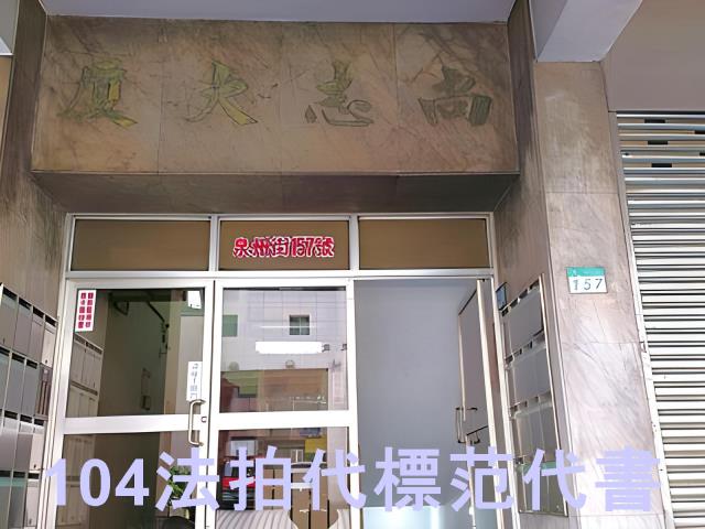 台北中正區拍賣華廈-5