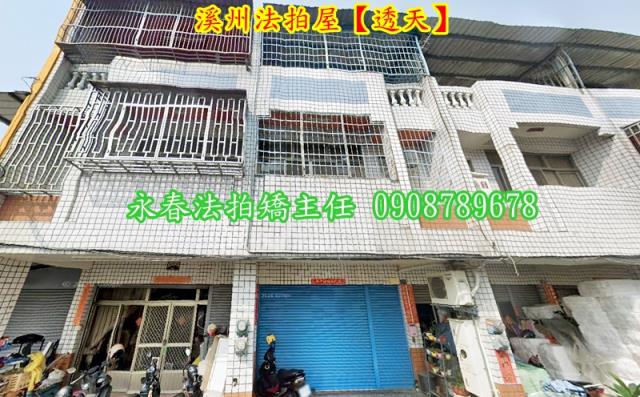 彰化溪州透天法拍-1