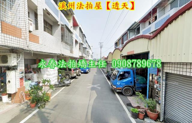 彰化溪州透天法拍-2