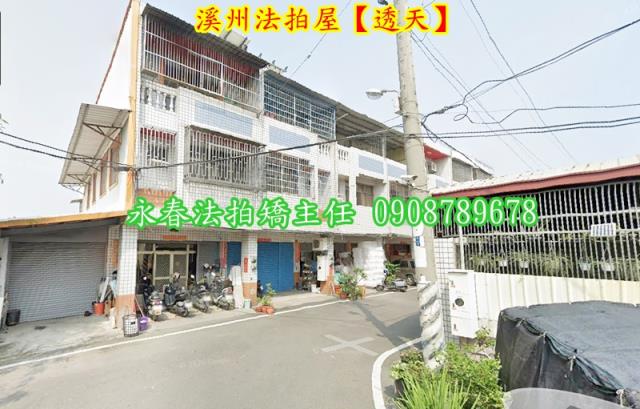 彰化溪州透天法拍-3