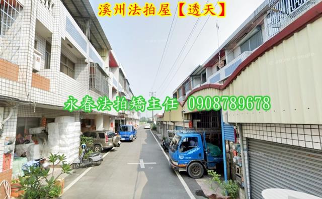 彰化溪州透天法拍-3