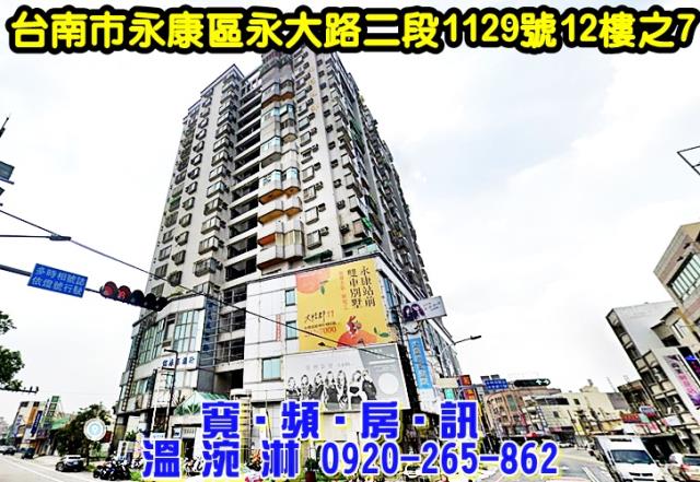 永康法拍大樓-0