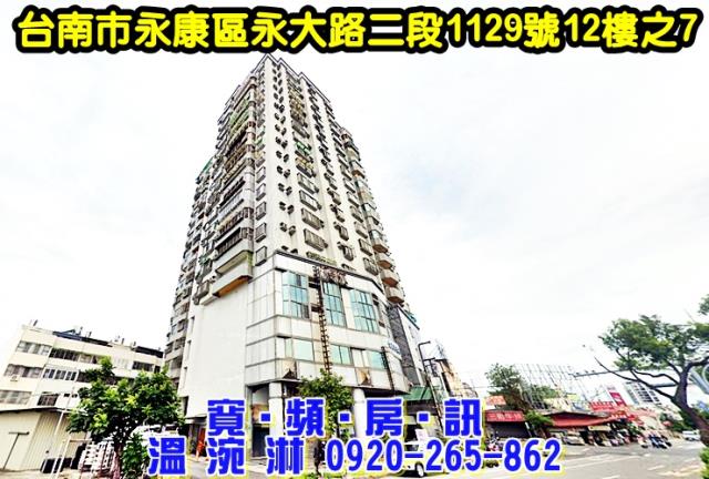 永康法拍大樓-1