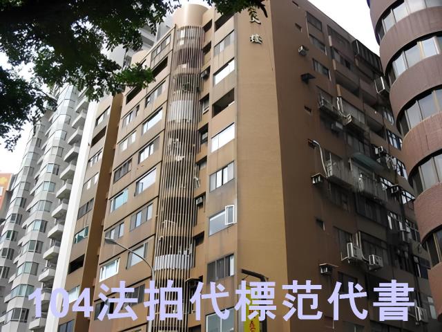 大安區法拍大樓-1