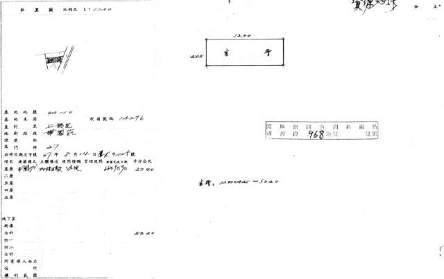 竹東透天法拍-1