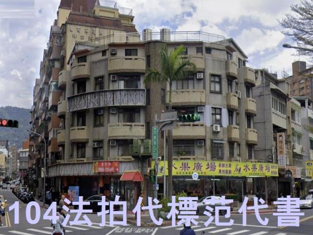 台北士林拍賣公寓-1