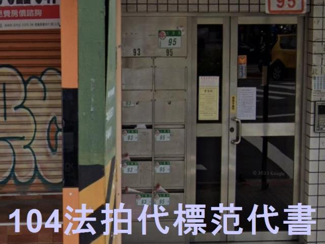 台北士林拍賣公寓-5
