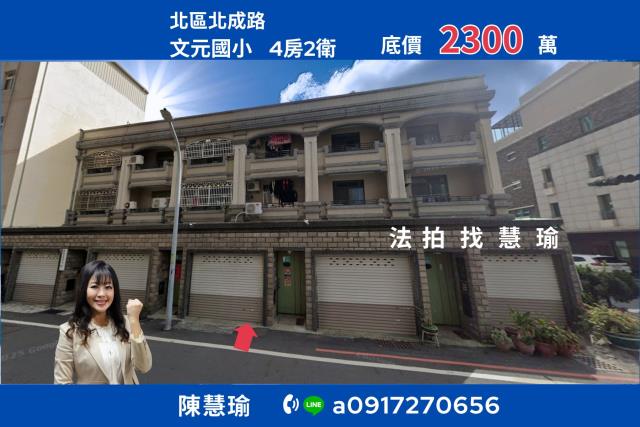 文元國小便利生活圈4層車庫透天別墅